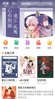 拂袖阅读优质同人聚集地免费下载