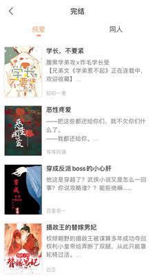 拂袖阅读优质同人聚集地免费下载