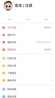 拂袖阅读优质同人聚集地免费下载