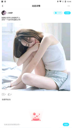 尤伴交友软件安卓版下载