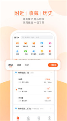 亳州掌上公交乘车码安卓版下载