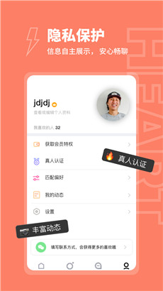 粘糕交友软件手机客户端下载