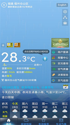 Ϻ̨֪·Ԥapp