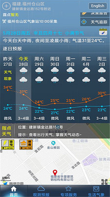 Ϻ̨֪·Ԥapp