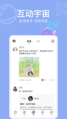 酷次元虚拟直播app免费下载