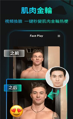 faceplayƻ°ios