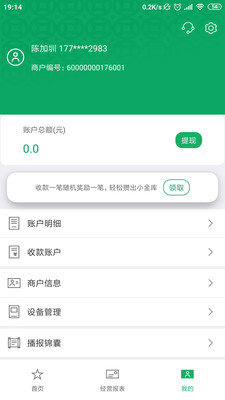 丶֧app