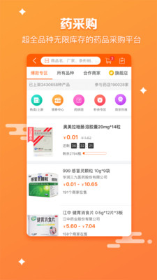 ҩʦгҩЧѯapp