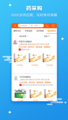 ҩʦгҩЧѯapp