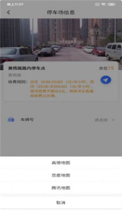 百汇停车客户端最新版下载