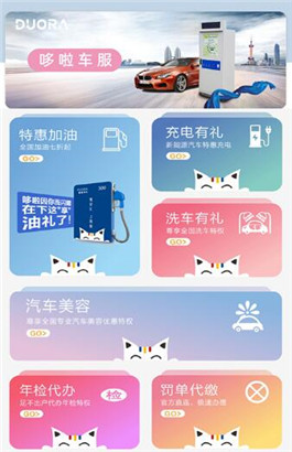 哆啦有礼app手机安卓版下载