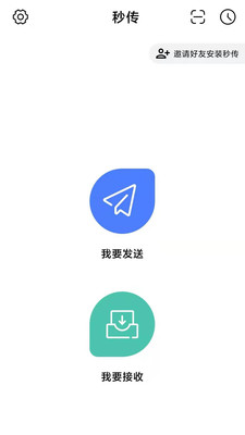 秒传一键装机app免费下载