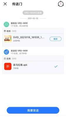 秒传一键装机app免费下载