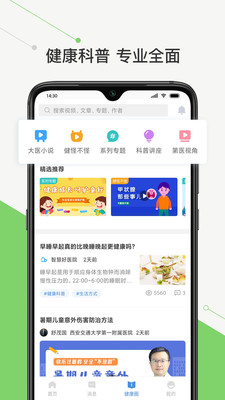ǻۺҽԺapp