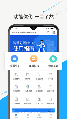 ǻۺҽԺapp