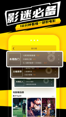 有影专业影评app免费下载