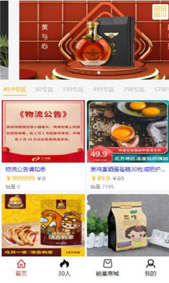 九九拼购3.0最新版手机下载