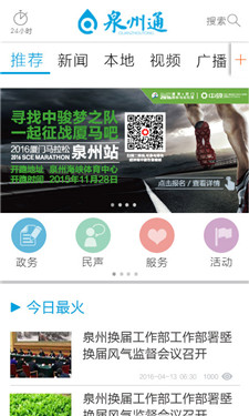 Ȫͨapp