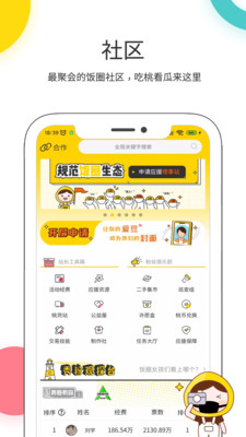 ҰȷȦapp