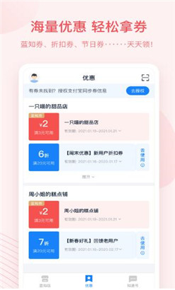 蓝知街购物软件ios下载