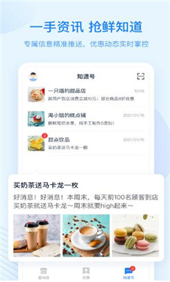 蓝知街购物软件ios下载