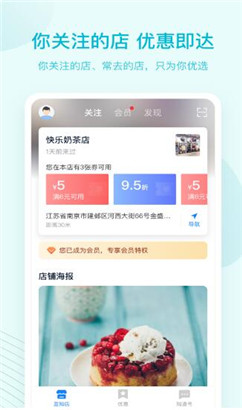 蓝知街购物软件ios下载