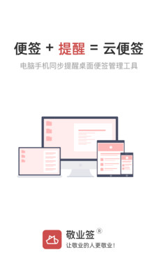 敬业签企业管理最新版
