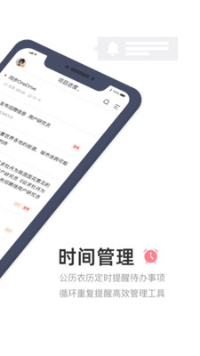敬业签企业管理最新版