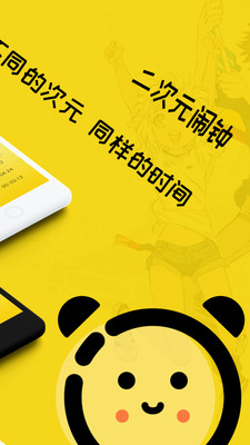 二次元闹钟app推荐免费下载