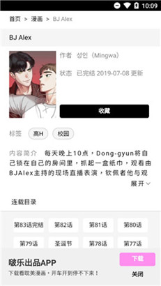 啵乐腐味满满入口链接最新版下载