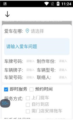 http://gyxzyx2.ytdfcw.com/yx3/yx_yy/dingdingxiuche.apk
