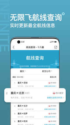 十六番旅游旅行交流社区app免费下载