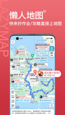 十六番旅游旅行交流社区app免费下载