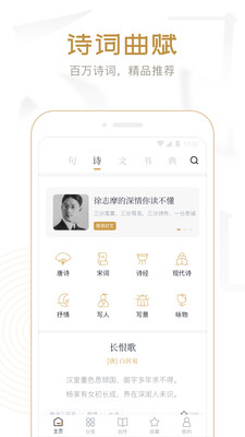 典读名著免费阅读app下载