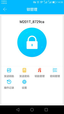 通通锁管理电子锁app免费下载