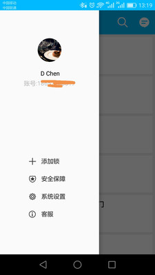 通通锁管理电子锁app免费下载