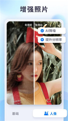 狸清照老照片修复增强软件无广告版下载