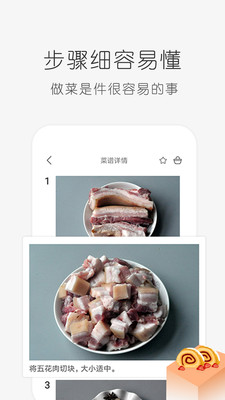 学做饭美食视频教程app免费下载