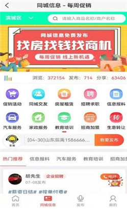 每周促销购物安卓版下载