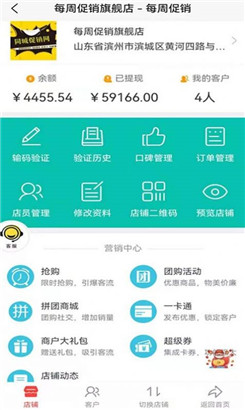 每周促销购物安卓版下载