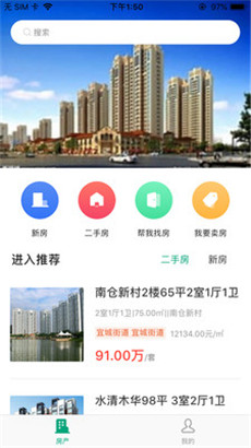 宜兴生活app安卓正式版下载