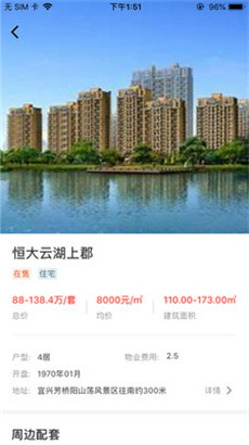 宜兴生活app安卓正式版下载