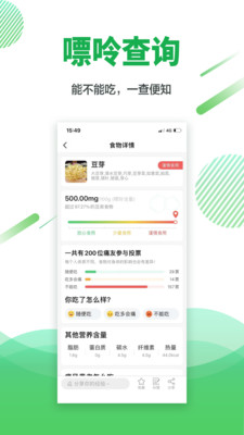 痛风快好嘌呤监控app免费下载