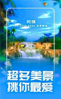 来电酷视频多app手机版下载