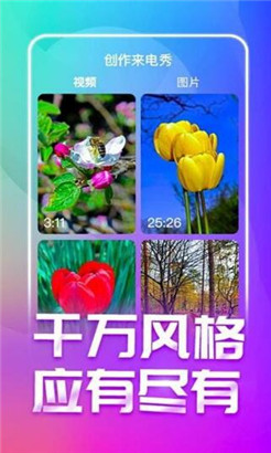来电酷视频多app手机版下载