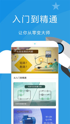 赛学霸物理最新版app免费下载