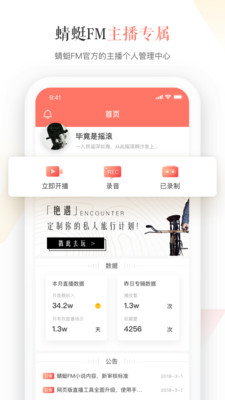 ҹֱapp
