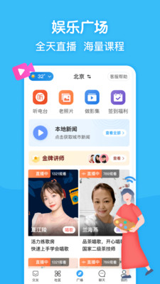 闲趣岛学习社区app