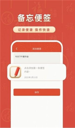 农历万年历大全app免费版下载