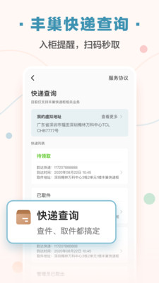 住这儿最新版手机软件免费下载